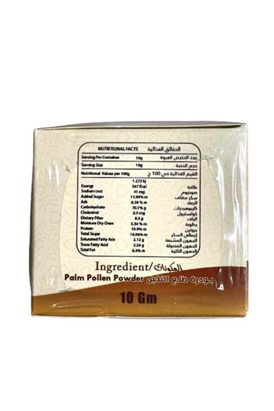 Qutoof Alwadi Palm Pollen Powder (Qutoof Alwadi)