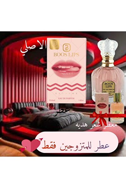 RIVIROSE بكج عطر بوS ليبس مع معطر شعر الباقه 150 مل