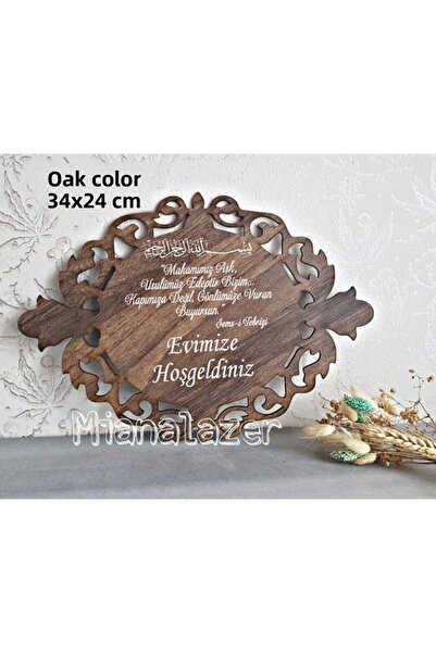 Miana Lazer زخرفة الباب الخشبي (MDF) مع صلاة Ayetel Kursi مع آية هدية باب خشب...