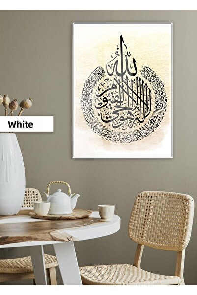 Harika bir ev Amazing | Ayetel Kurşi̇ Written Soft Religious Model | Framed T...