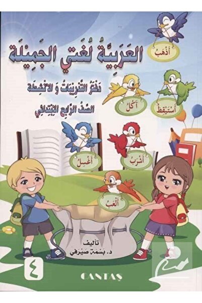 Cantaş Yayınları 4. Book Beautiful Slice Arabic