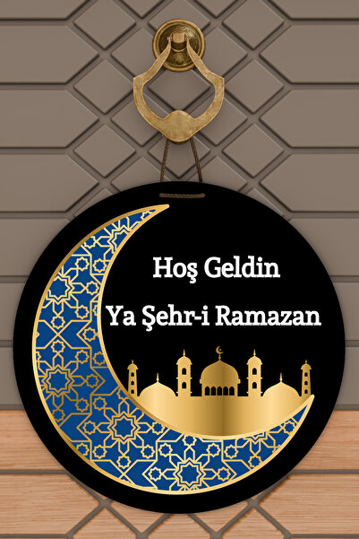 Dormot Сучасний дерев'яний цифровий друк Чорний «Ласкаво просимо, Рамазан» Прикраса для дверей