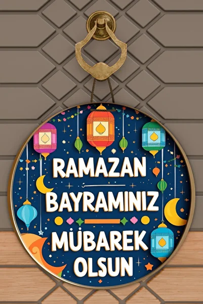 Dormot Modern Wooden Digital Printing, Colorful Ramadan Mubarak Outdoor Door Ornament