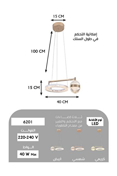 best power Modern LED Acrylic Chandelier 6201 – 40W Power with 3 Lighting Modes – 100CM Adjustable Length