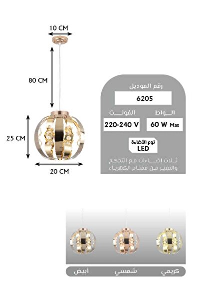 best power Modern LED Chandelier 6205 – 60W Decorative Ceiling Light with 3 Lighting Modes, 80CM Cable Height