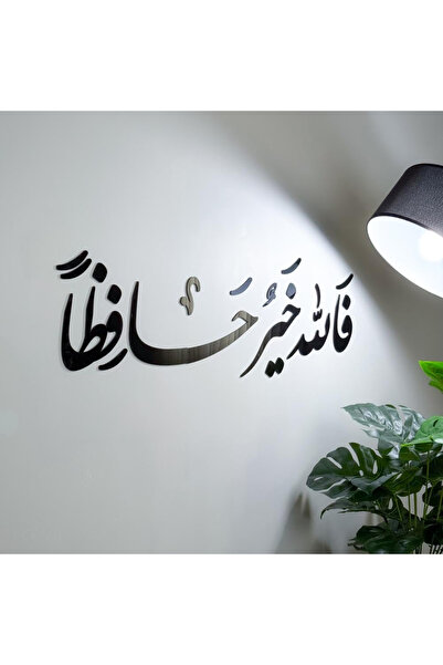 Nuqta لوحة اكريليك فالله خير حافظا 31*96 سم