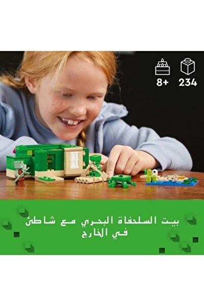erorex Minecraft Turtle Beach House Animal Care Toy Kids Girls Boys Aged 8 Plus Years Old Building Set