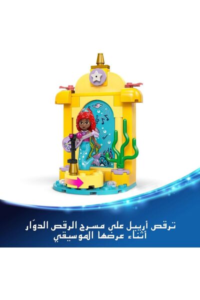 erorex ǀ Princess Ariel’S Music Stage Buildable Toy Kids Mini Doll Character Sebastian Animal Figure Fun