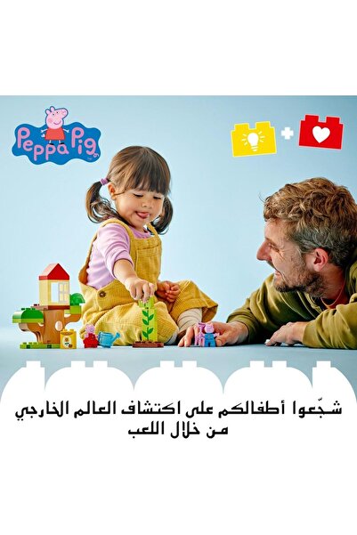erorex Duplo Peppa Pig Garden Tree House Toy Includes 2 Figures Educational Toddler Learning Toys 2 Plus