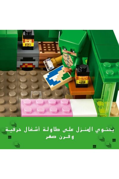 erorex Minecraft Turtle Beach House Animal Care Toy Kids Girls Boys Aged 8 Plus Years Old Building Set