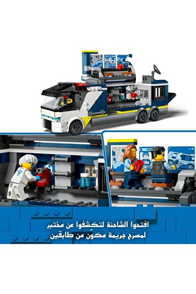 erorex City Police Mobile Crime Lab Truck Toy 7 Plus Year Old Boys Girls & Kids Vehicle Set Quad Bike 2