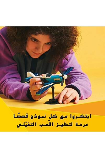 erorex Creator 3In1 Aircraft: Race Plane Toy Transforms Into Jet Or Helicopter Model Vehicle Building Set