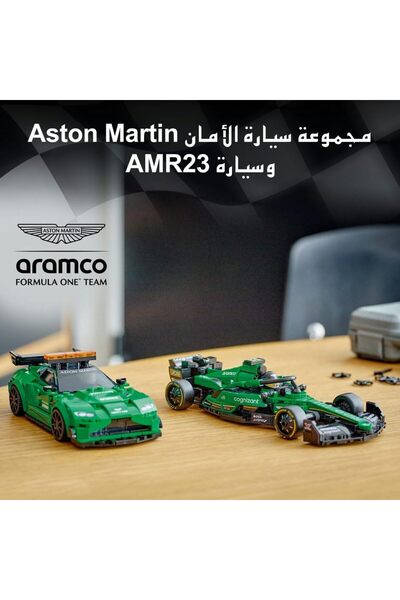 erorex Speed Champions Aston Martin Safety Car & Amr23 Toys 2 Model Vehicles Playset Building Set Kids 2