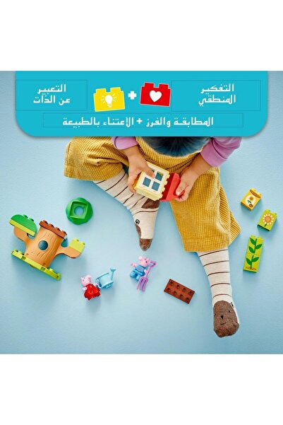 erorex Duplo Peppa Pig Garden Tree House Toy Includes 2 Figures Educational Toddler Learning Toys 2 Plus