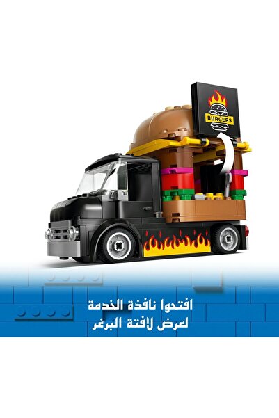 erorex لعبة شاحنة طعام برجر المدينة للأولاد والبنات من عمر 5 سنوات فما فوق، مجموعة ألعاب بناء المركبات، مجموعة ألعاب المطبخ