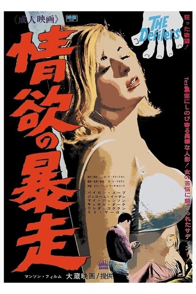 Universal Poster decorativ din lemn cu pictură a războiului de colonizare asi...