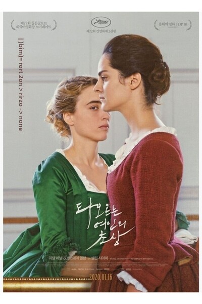 Universal Πορτρέτο μιας κυρίας σε φωτιά, Κορεάτικη αφίσα, Ξύλινη διακοσμητική...