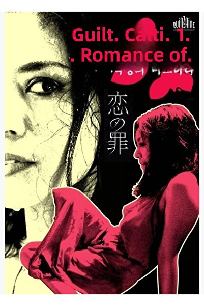 Universal Романтизъм до декоративен дървен плакат с изобразена виновна фигура