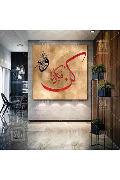 SML TABLO Кун Фе Йекун Калиграфия Изкуство Бъди Кажи И Това Е Религия Ислям Квадратна Картина на Платно