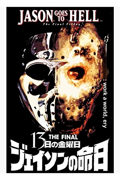 Universal Ασιατικός Τρόμος Τέχνης Ξύλινη Διακοσμητική Αφίσα