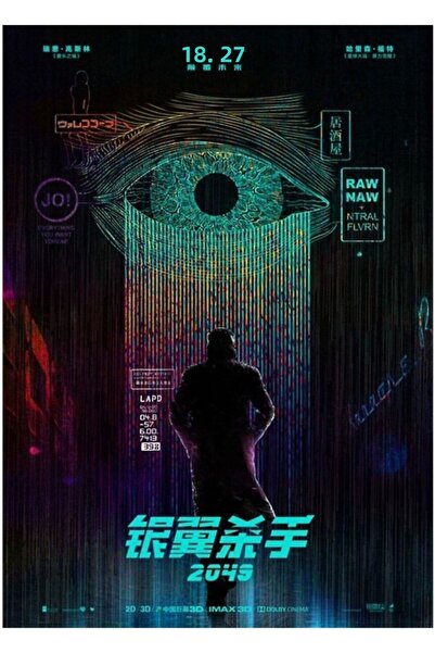 Universal Blade Runner (2049) Ξύλινη Διακοσμητική Αφίσα Ζωγραφικής