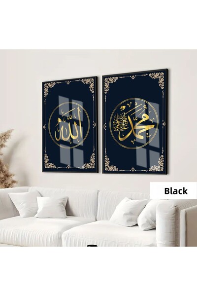 Harikabirev HARİKABİREV | SET ISLAMIC COMBINAT AUR-NEGRU ALLAH-MUHAMMED(SAV) ...