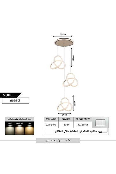 best power Modern LED 80W Chandelier 6696-3 with Lighting Base – 3 Lamps, 3 Lighting Modes, 160cm Length