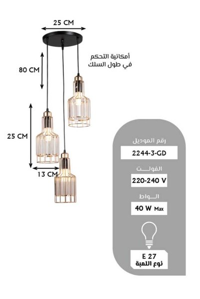 best power ثريا زجاجية أنيقة بثلاث مصابيح 2244-3 بإطار معدني - مقبس E27 بطول 80 سم - (المصباح غير متضمن)
