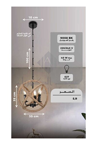 best power Rustic Rope Chandelier – Model 9008 | Rustic Light with 3*E14 Bulbs, 100cm Cable, Bulbs Not Included