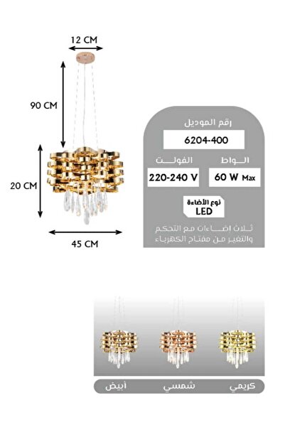 best power Modern LED Chandelier – Model 6204-400 | 60W Power, Adjustable 90cm Height, 3 Light Modes