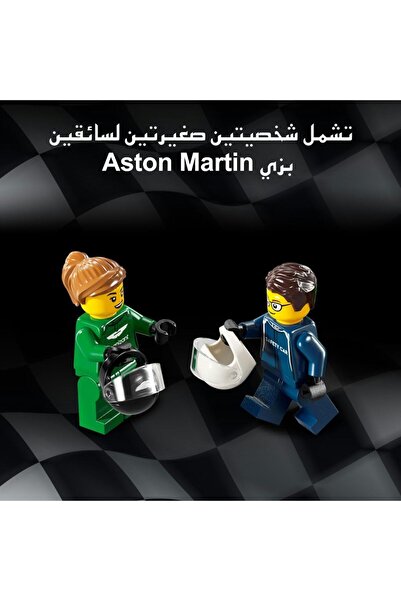 erorex Speed Champions Aston Martin Safety Car & Amr23 Toys 2 Model Vehicles Playset Building Set Kids 2