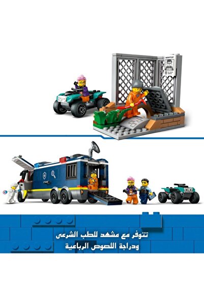 erorex City Police Mobile Crime Lab Truck Toy 7 Plus Year Old Boys Girls & Kids Vehicle Set Quad Bike 2