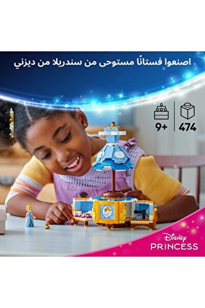 erorex Princess Cinderella'S Dress Building Toy 9+ Year Old Girls & Boys Incl. Customisable Opening Stand