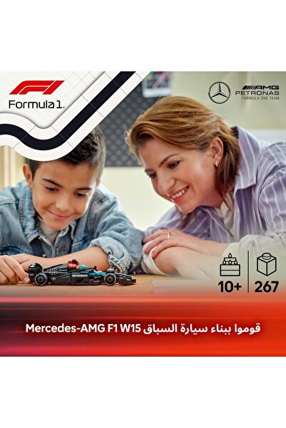 erorex مجموعة نماذج سيارة سباق مرسيدس AMG F1 W15 من Speed ​​Champions، قابلة للتجميع، لسائقي الفورمولا 1
