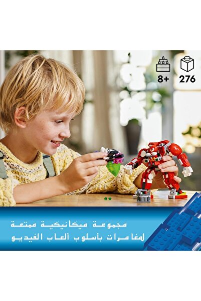 erorex Sonic Hedgehog Knuckles’ Guardian Mech Action Figure Toy Kids Boys & Girls Video Game Character