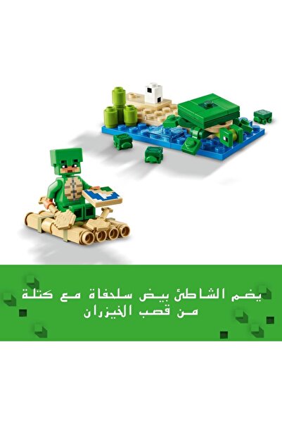 erorex Minecraft Turtle Beach House Animal Care Toy Kids Girls Boys Aged 8 Plus Years Old Building Set