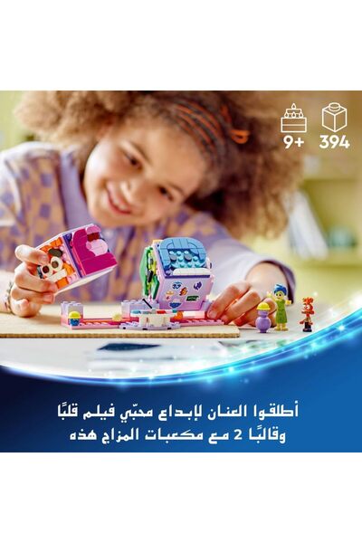 erorex Pixar Inside Out 2 Mood Cubes Playet Building Toy 9 Plus Year Old Girls & Boys Includes Character