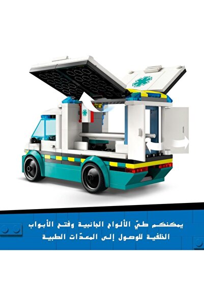 erorex City Emergency Ambulance Toy 2 Minifigures Educational Learning Toys 5+ Year Old Boys & Girls Gift