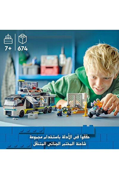 erorex City Police Mobile Crime Lab Truck Toy 7 Plus Year Old Boys Girls & Kids Vehicle Set Quad Bike 2