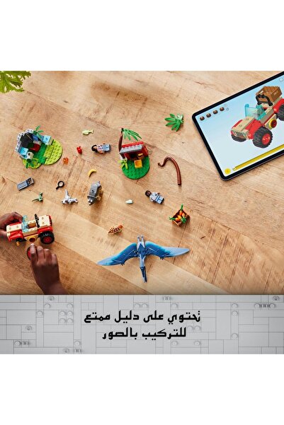 erorex مركز إنقاذ ديناصورات صغيرة من عالم جوراسيك، لعبة أطفال، ترايسيراتوبس، أنكيلوصور، فيلوسيرابتور، دينو