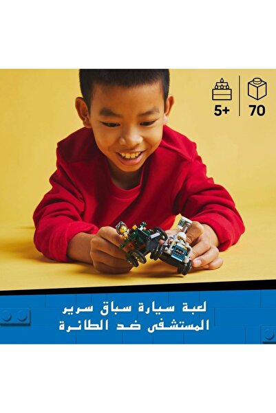 erorex City Aeroplane Vs. Hospital Bed Race Car Pack Toy Soapbox Car Toys 5+ Year Old Boys & Girls Fun