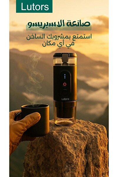 lutors Portable Espresso Maker - 18 Bar Rechargeable Coffee Machine