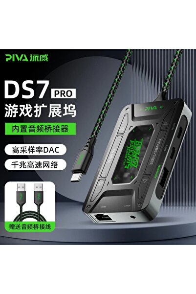 piva موصل DS7 PRO من النوع C، 7 منافذ، شحن 100 وات