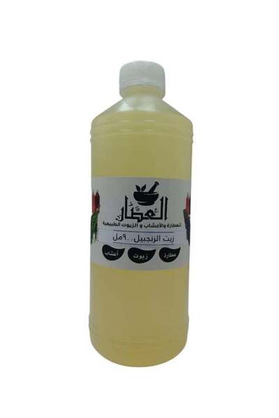 AL Attar زيت الزنجبيل للبشرة والشعر 900 مل