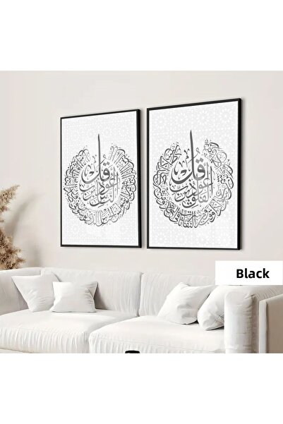 Harikabirev HARİKABİREV |   SET ISLAMIC NAS-FELAK COMBINAT | TABLO DE STICLA ...