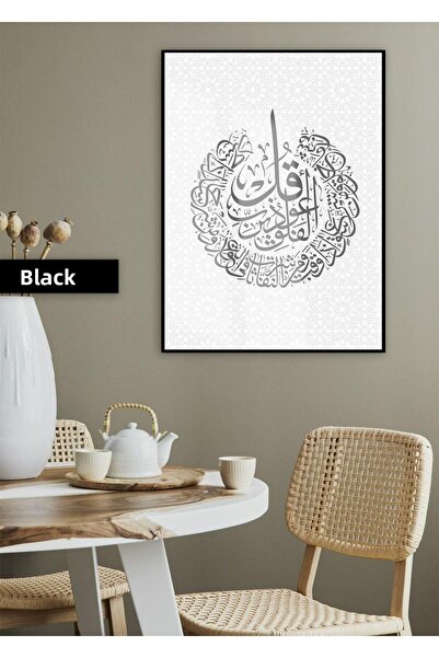 Harikabirev HARİKABİREV | MODEL RELIGIOS FELAK SURESİ SOFT | TABLA DIN STICLA...