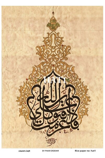 LİNEART Hat1 Line Patterned 30*42 cm Brass Decopage