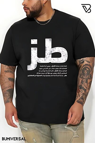 BUMİVERSAL Men's Oversize Streetwear – Funny Arabic Print “طز” Printed Black ...