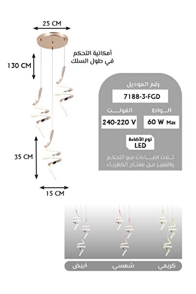 best power Modern LED Chandelier 7188-3 | 60W Power with 3 Lighting Modes, 130cm Adjustable Length