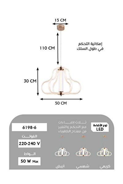 best power Modern Acrylic LED Pendant Light 6198-6 | 50W With 3 Color Modes (Warm, Cool, Neutral White)